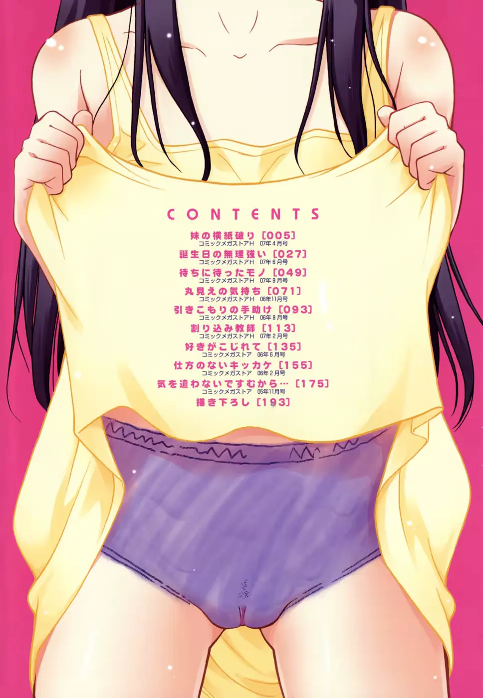 웹툰 이미지 6