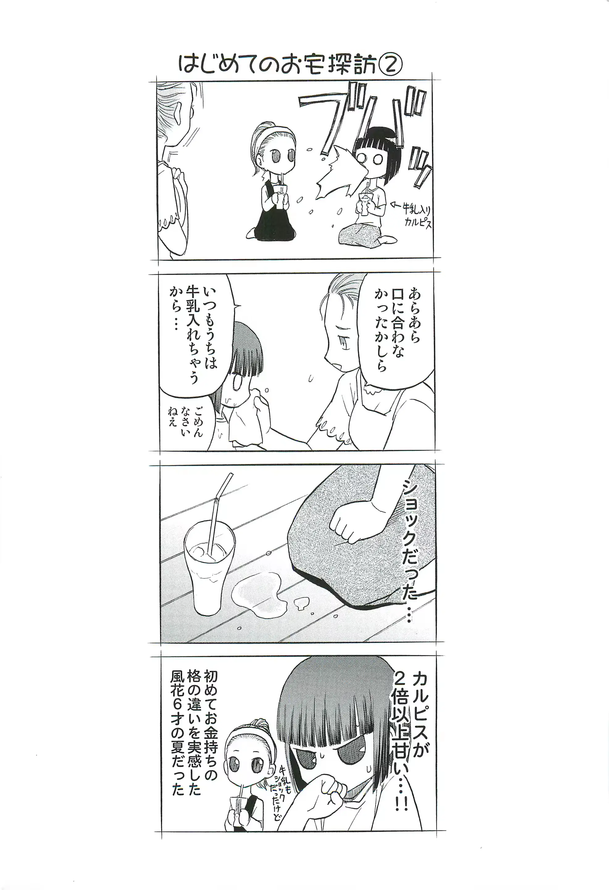 웹툰 이미지 148