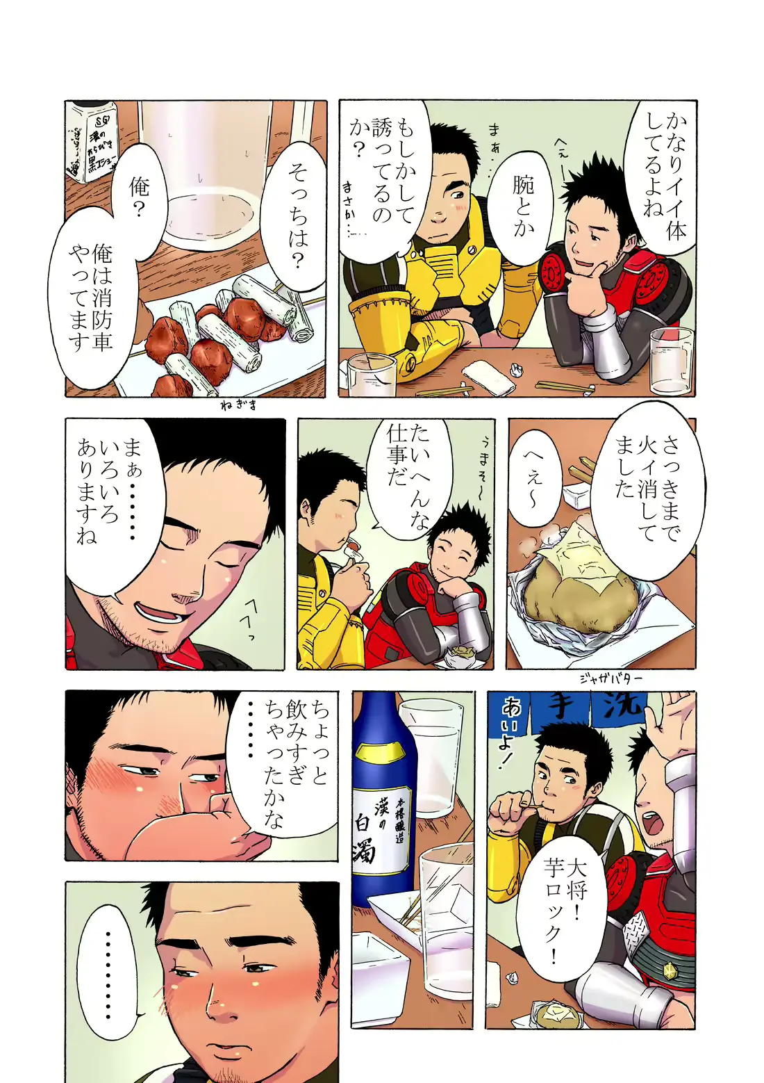 웹툰 이미지 5