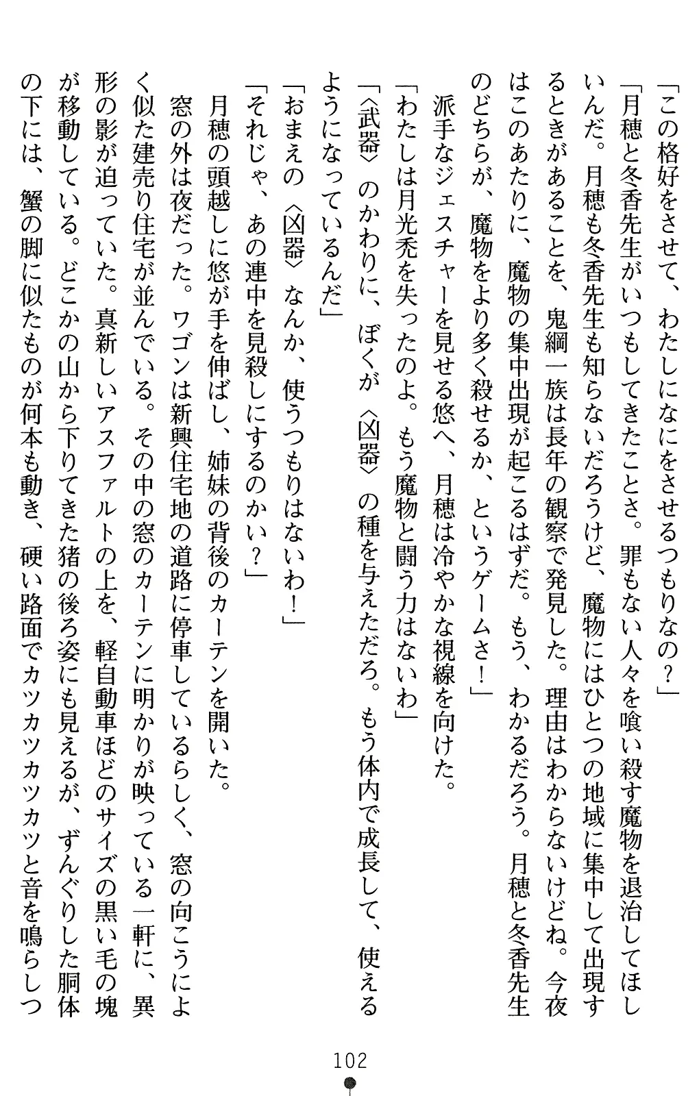 웹툰 이미지 116