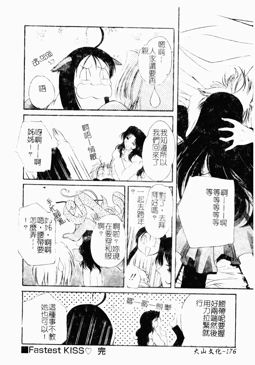 웹툰 이미지 175