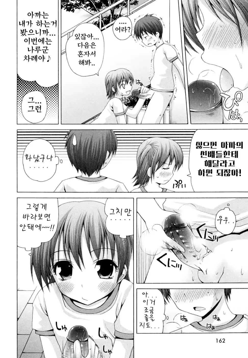 웹툰 이미지 159