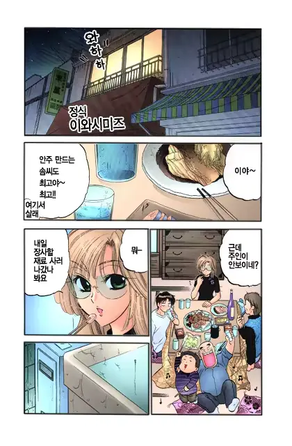 웹툰 이미지 78