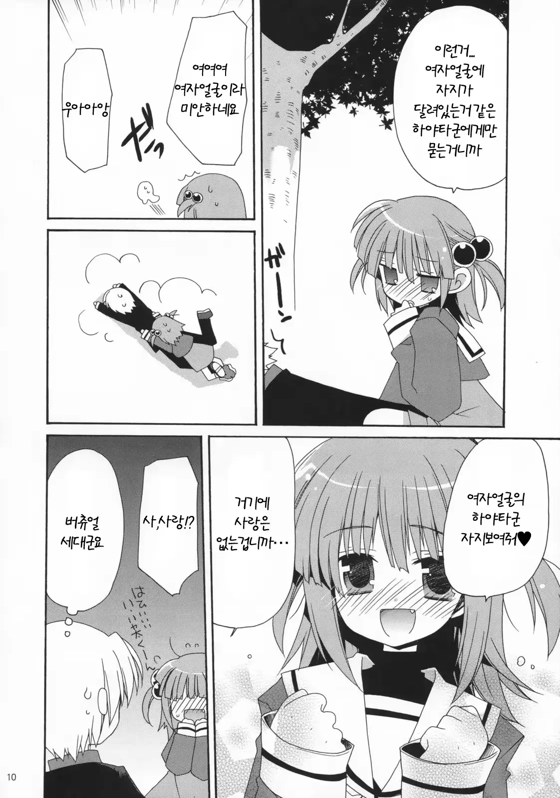 웹툰 이미지 57