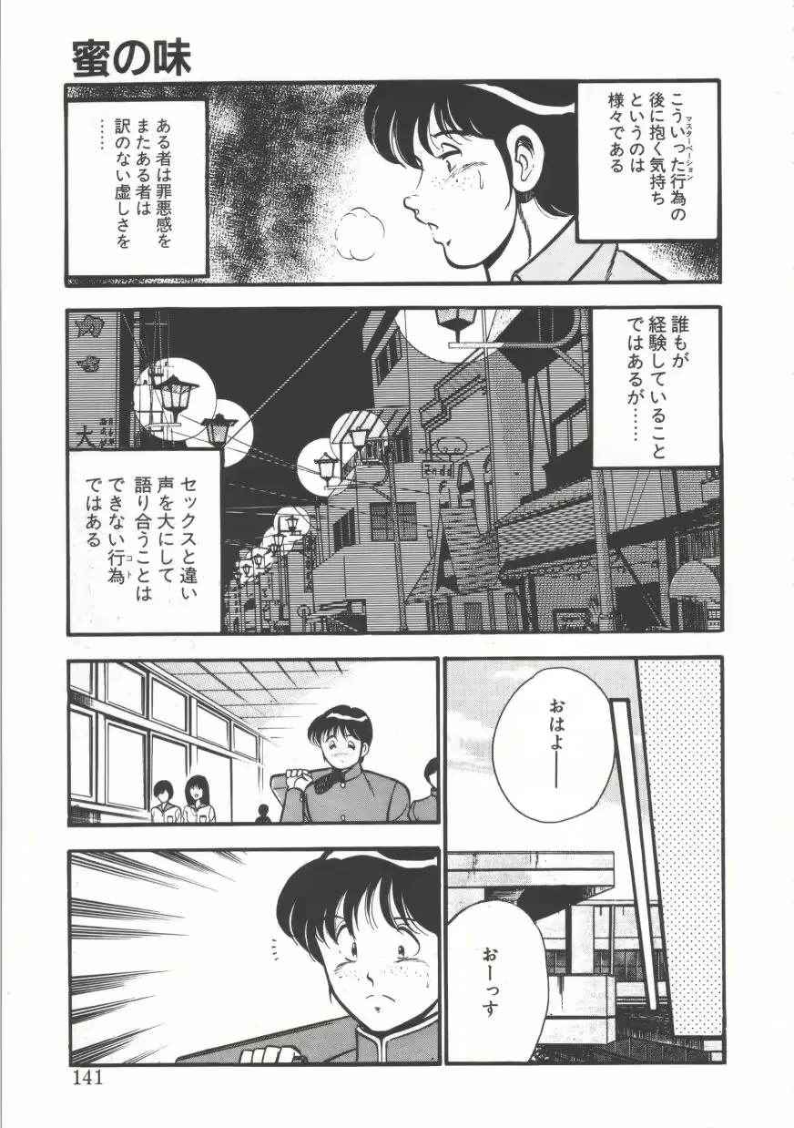 웹툰 이미지 140