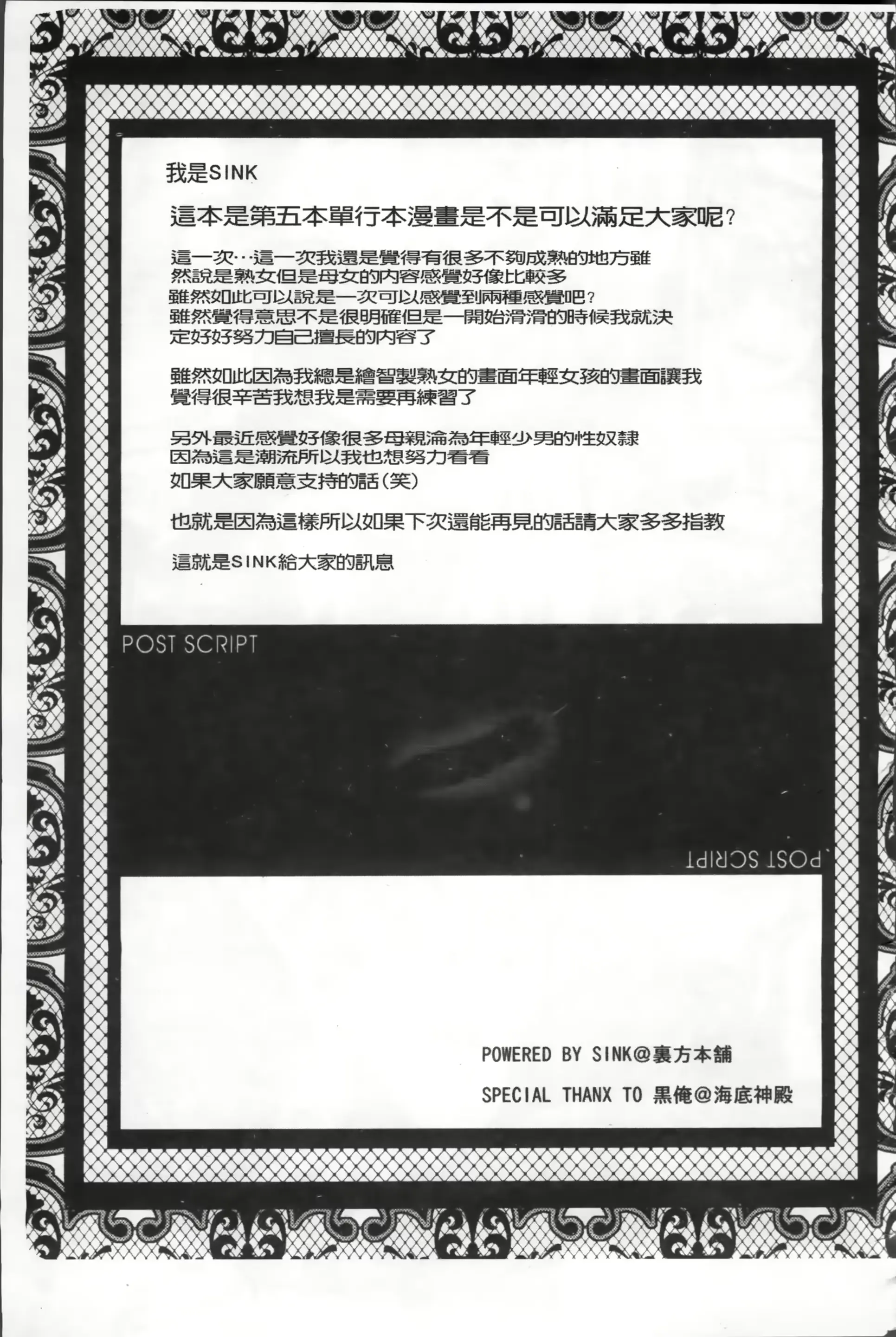 웹툰 이미지 241