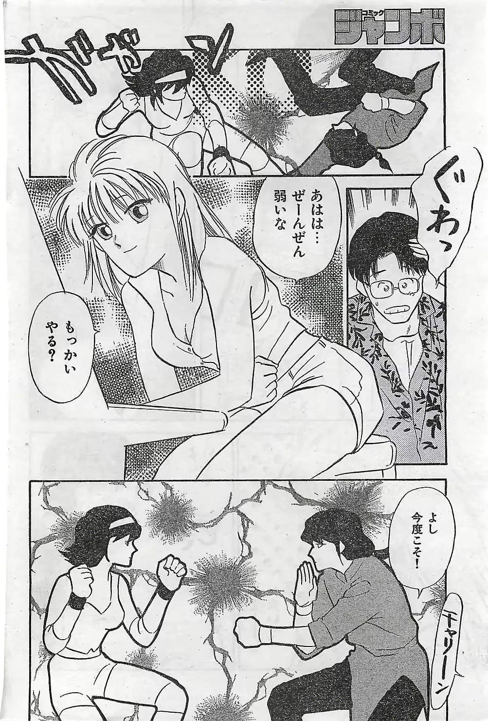 웹툰 이미지 91