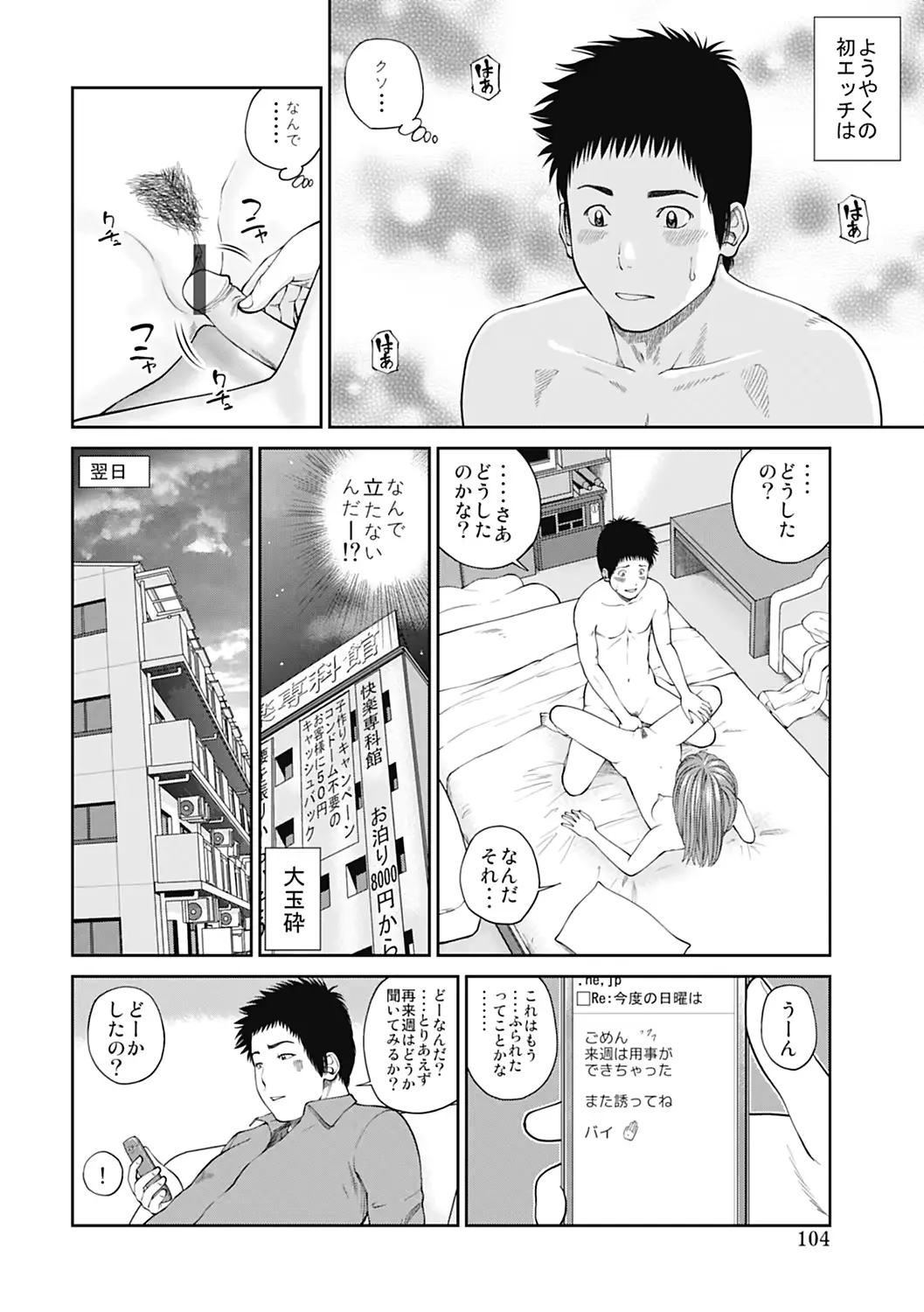 웹툰 이미지 103