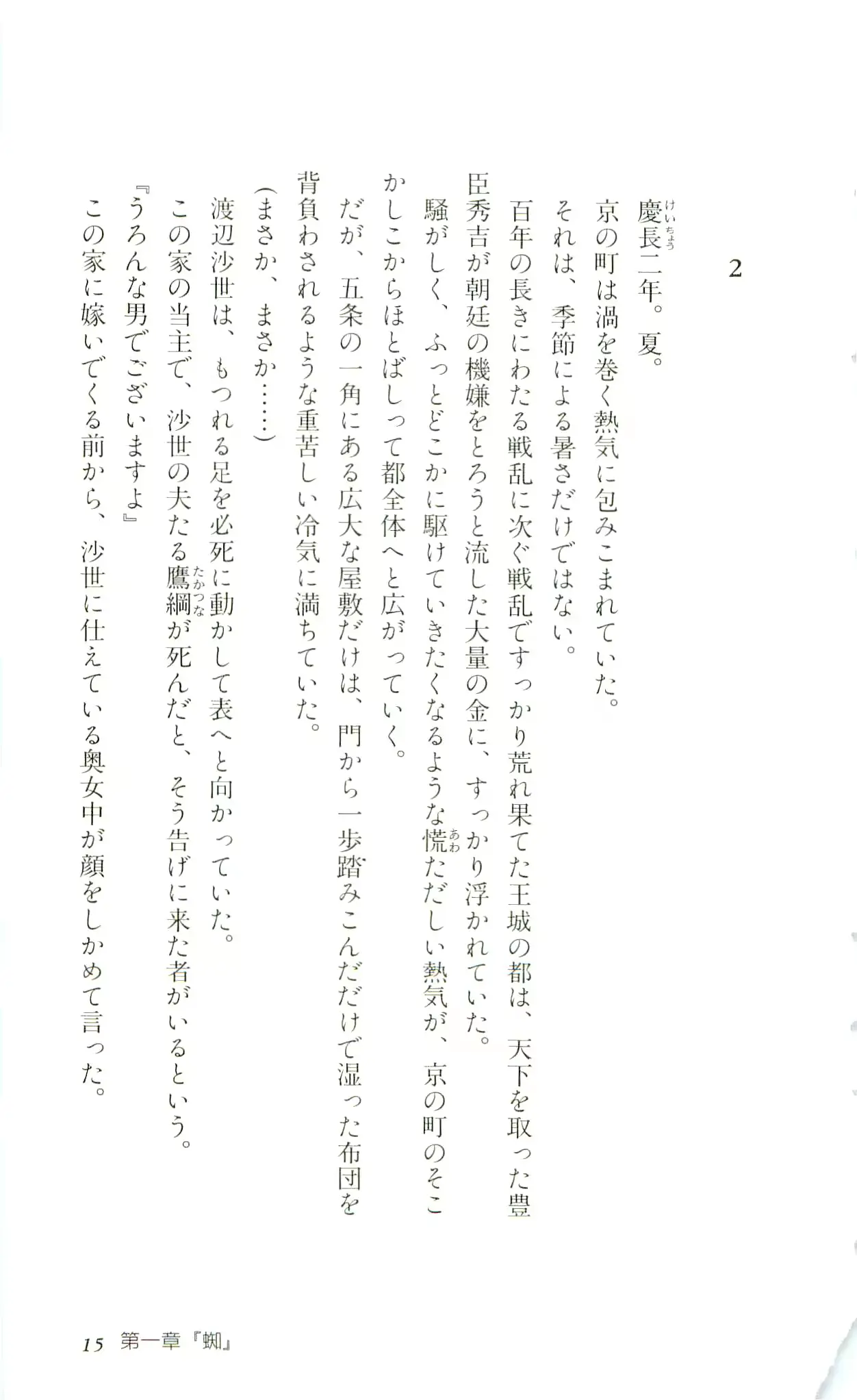 웹툰 이미지 17