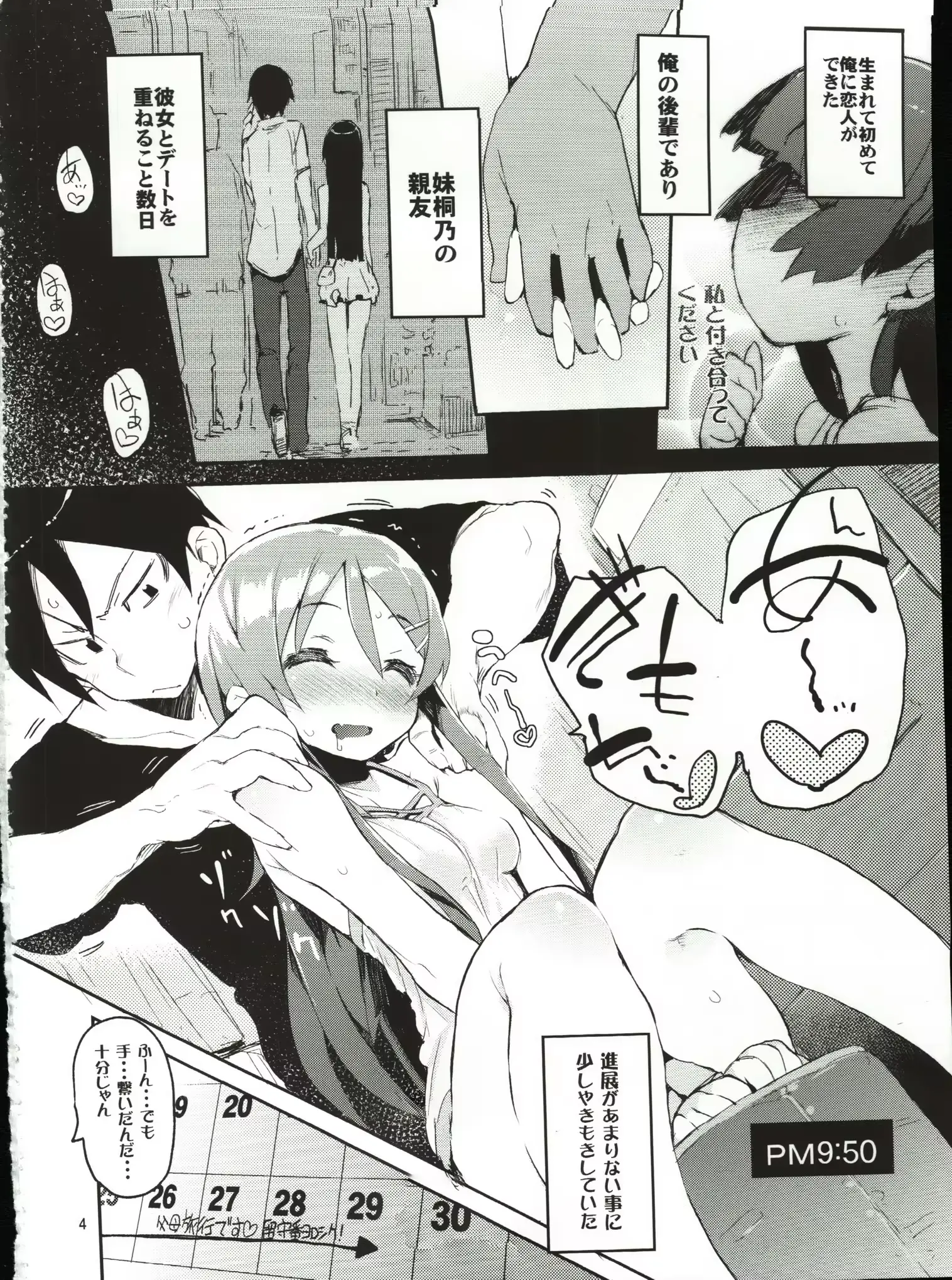 웹툰 이미지 2