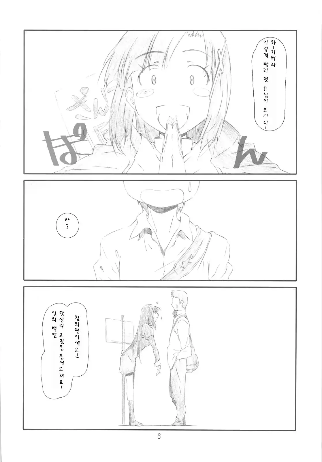 웹툰 이미지 4