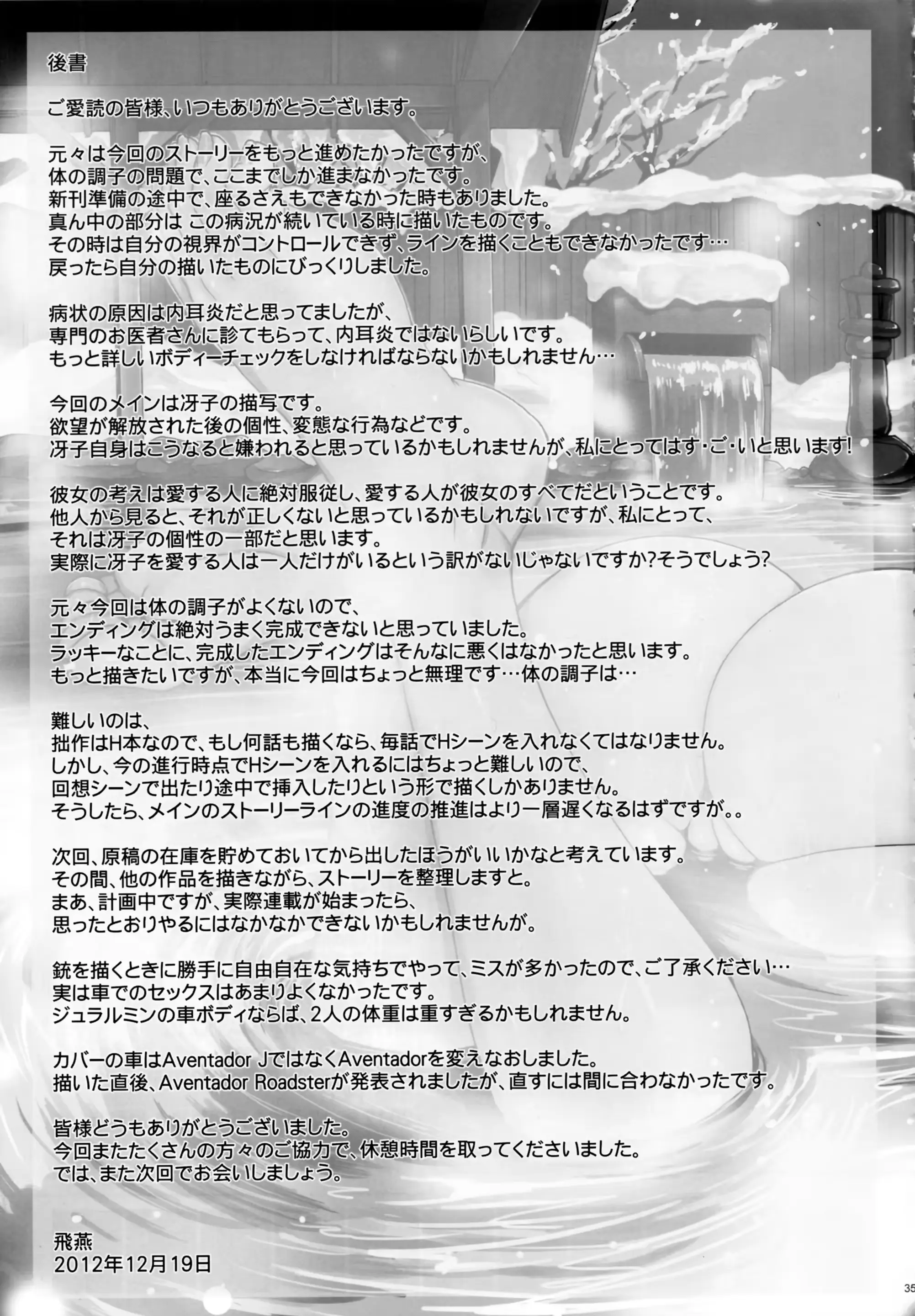 웹툰 이미지 32
