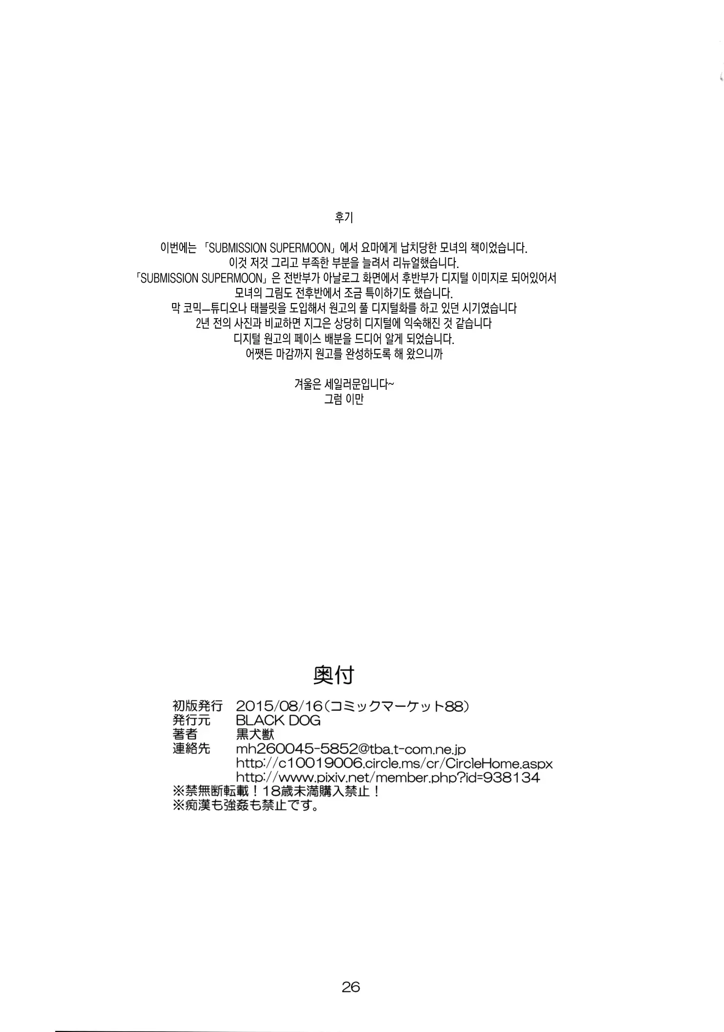 웹툰 이미지 24