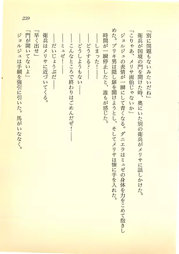 웹툰 이미지 237