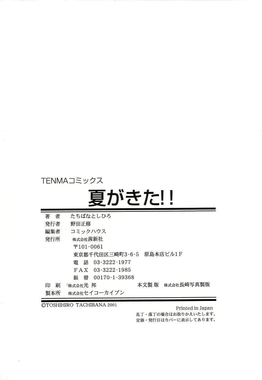 웹툰 이미지 179