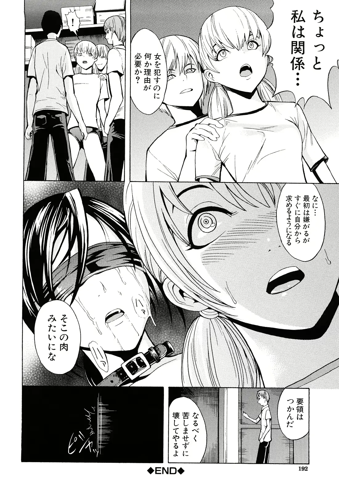 웹툰 이미지 192