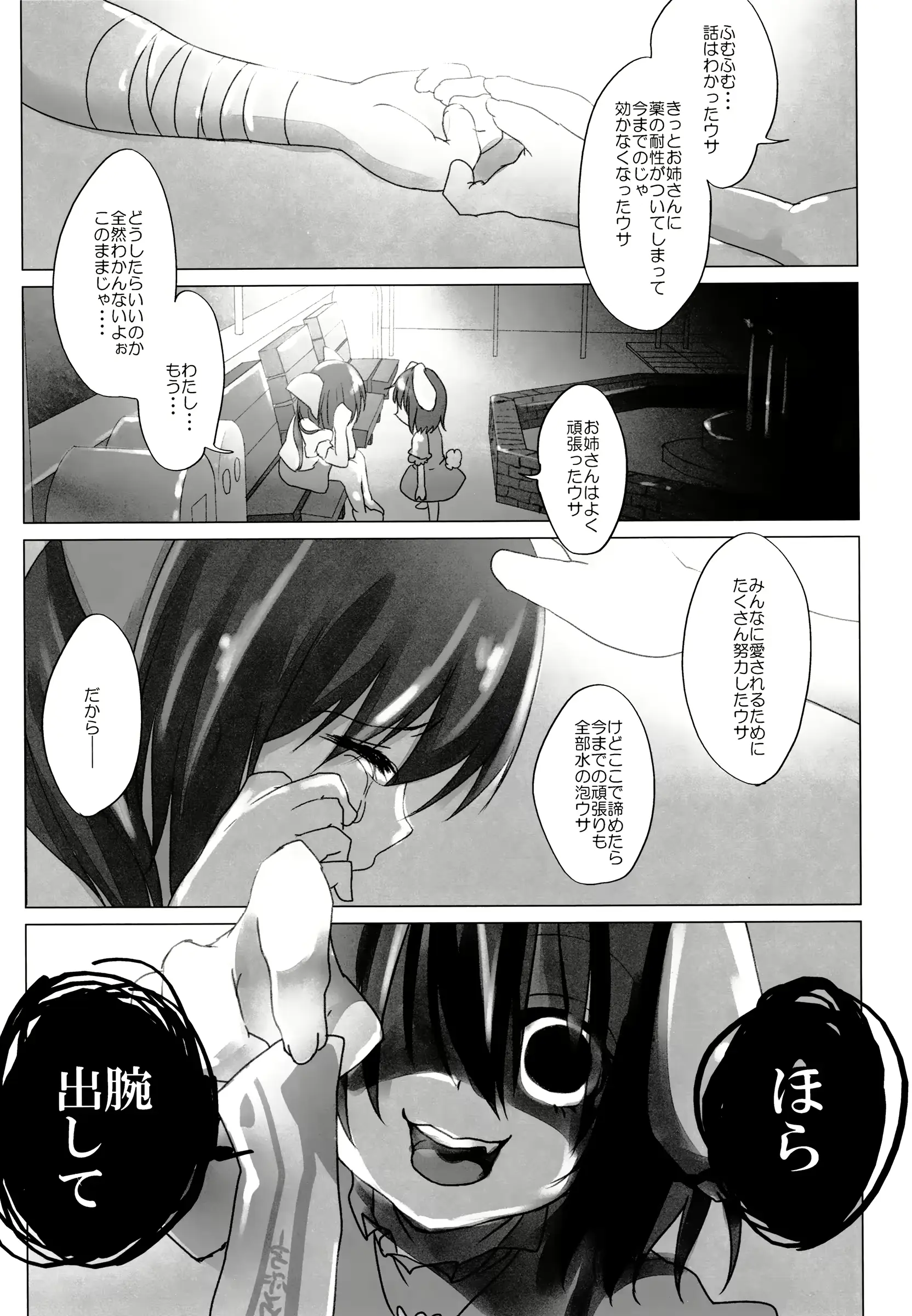 웹툰 이미지 33