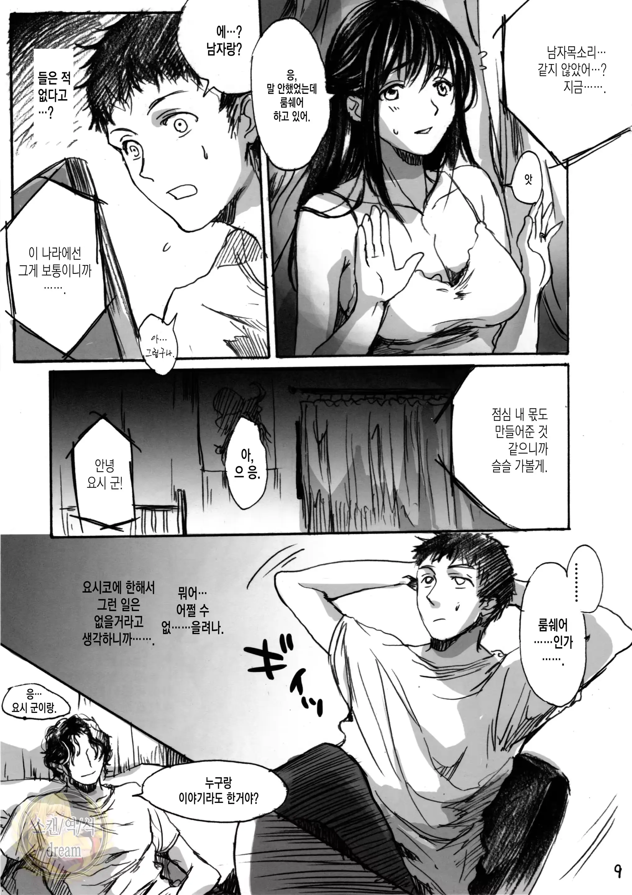 웹툰 이미지 8