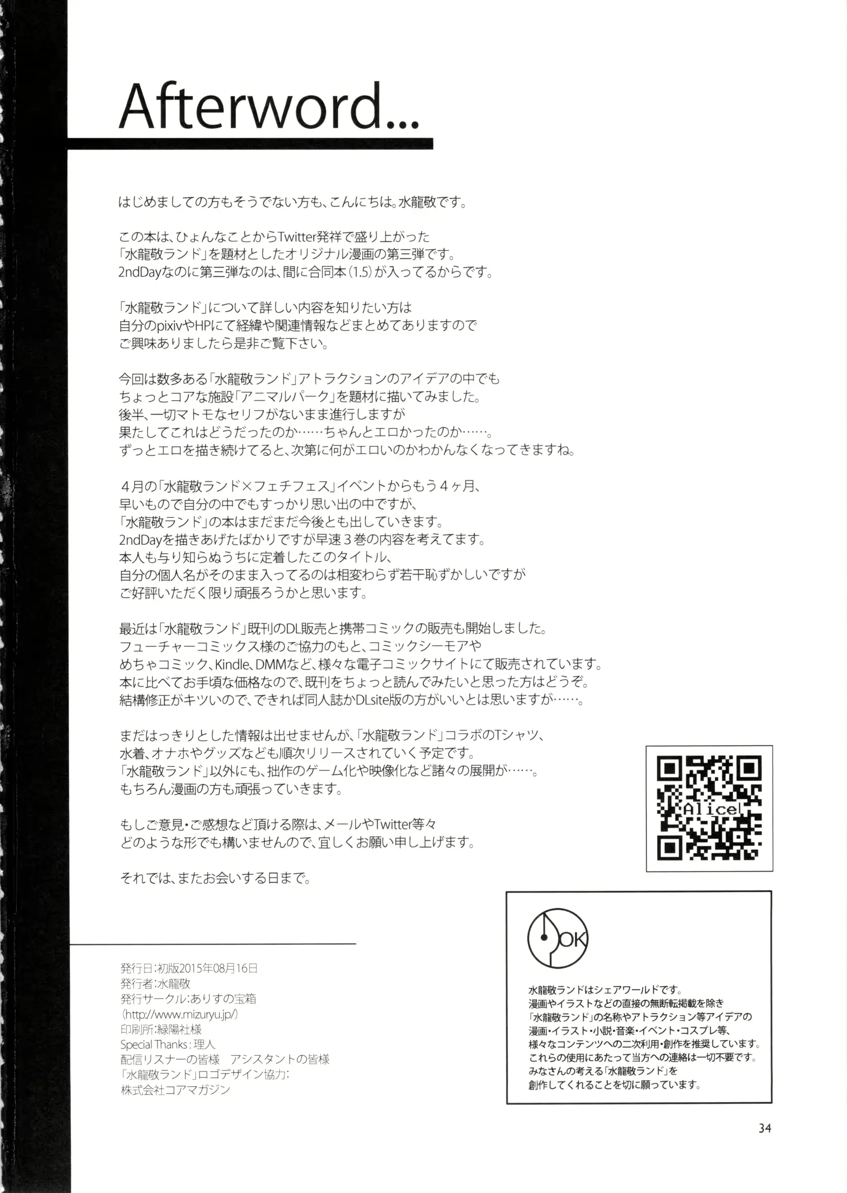 웹툰 이미지 33