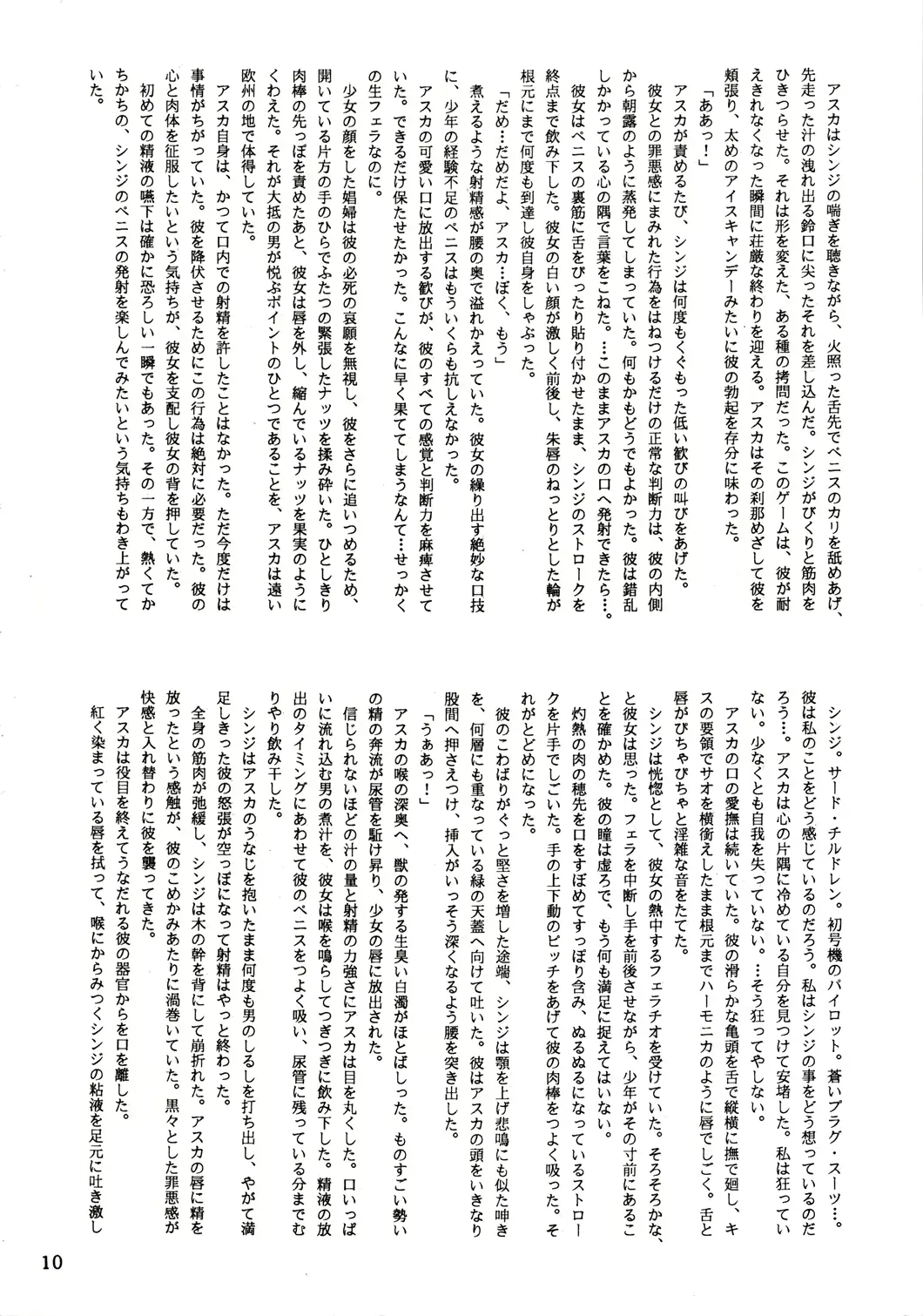 웹툰 이미지 8