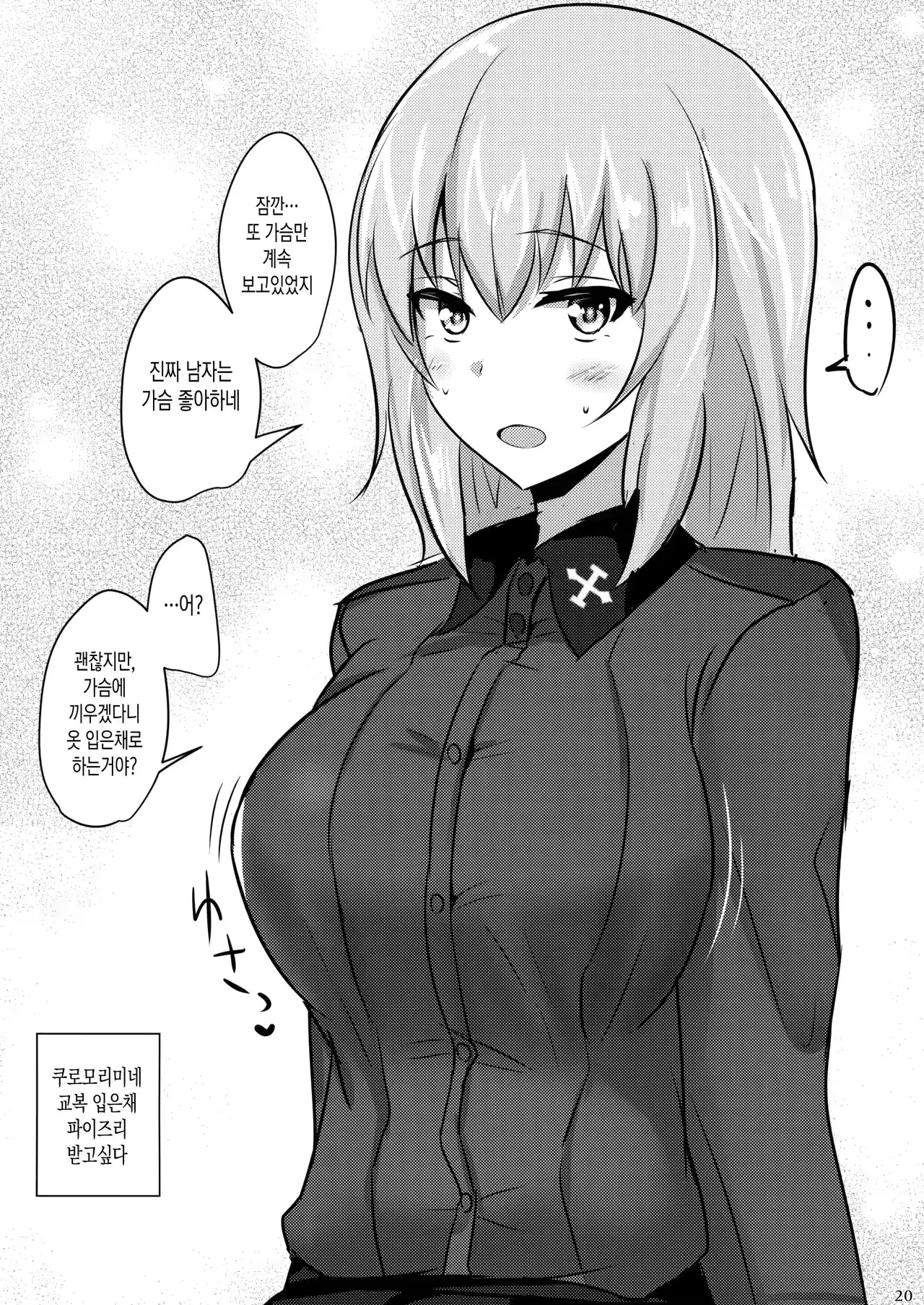 웹툰 이미지 19