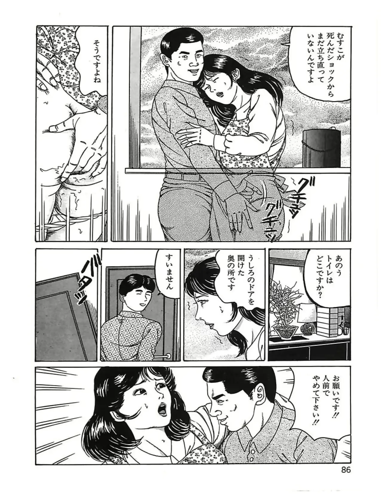 웹툰 이미지 88