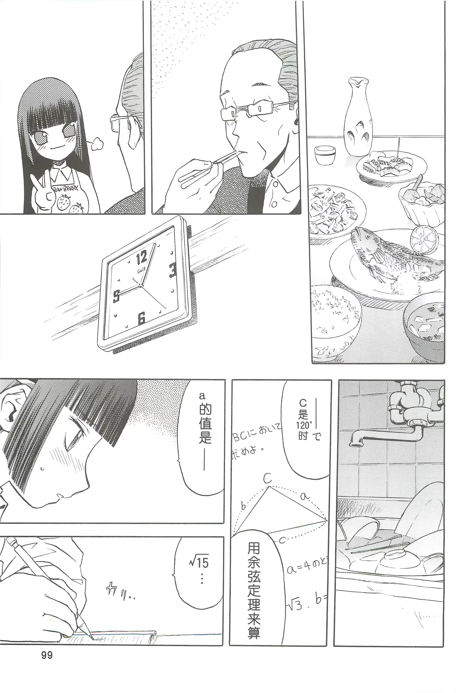 웹툰 이미지 98