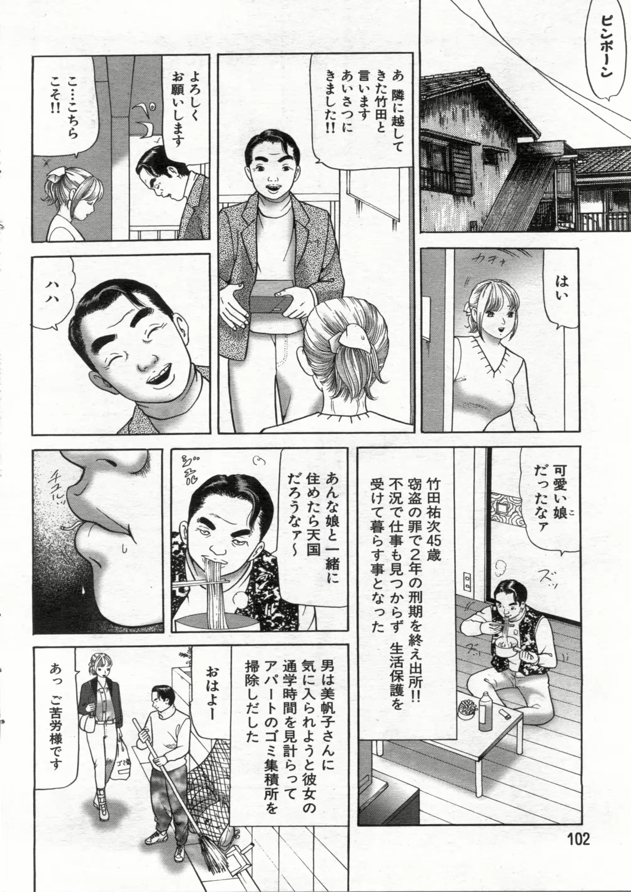 웹툰 이미지 101