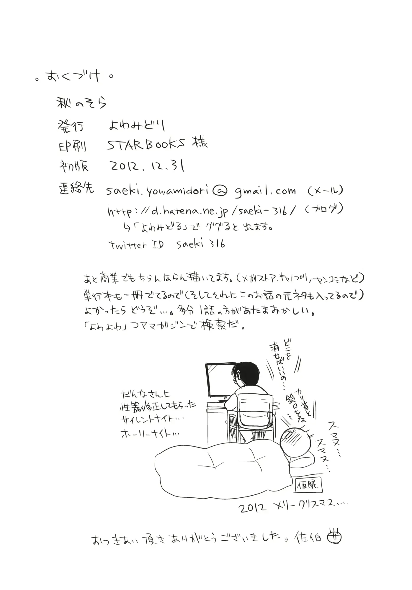 웹툰 이미지 28