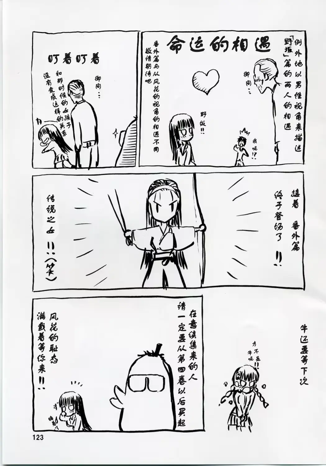 웹툰 이미지 122