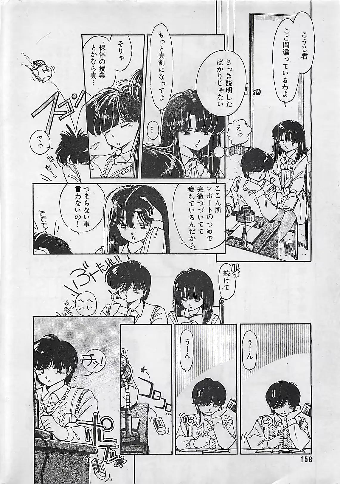 웹툰 이미지 157