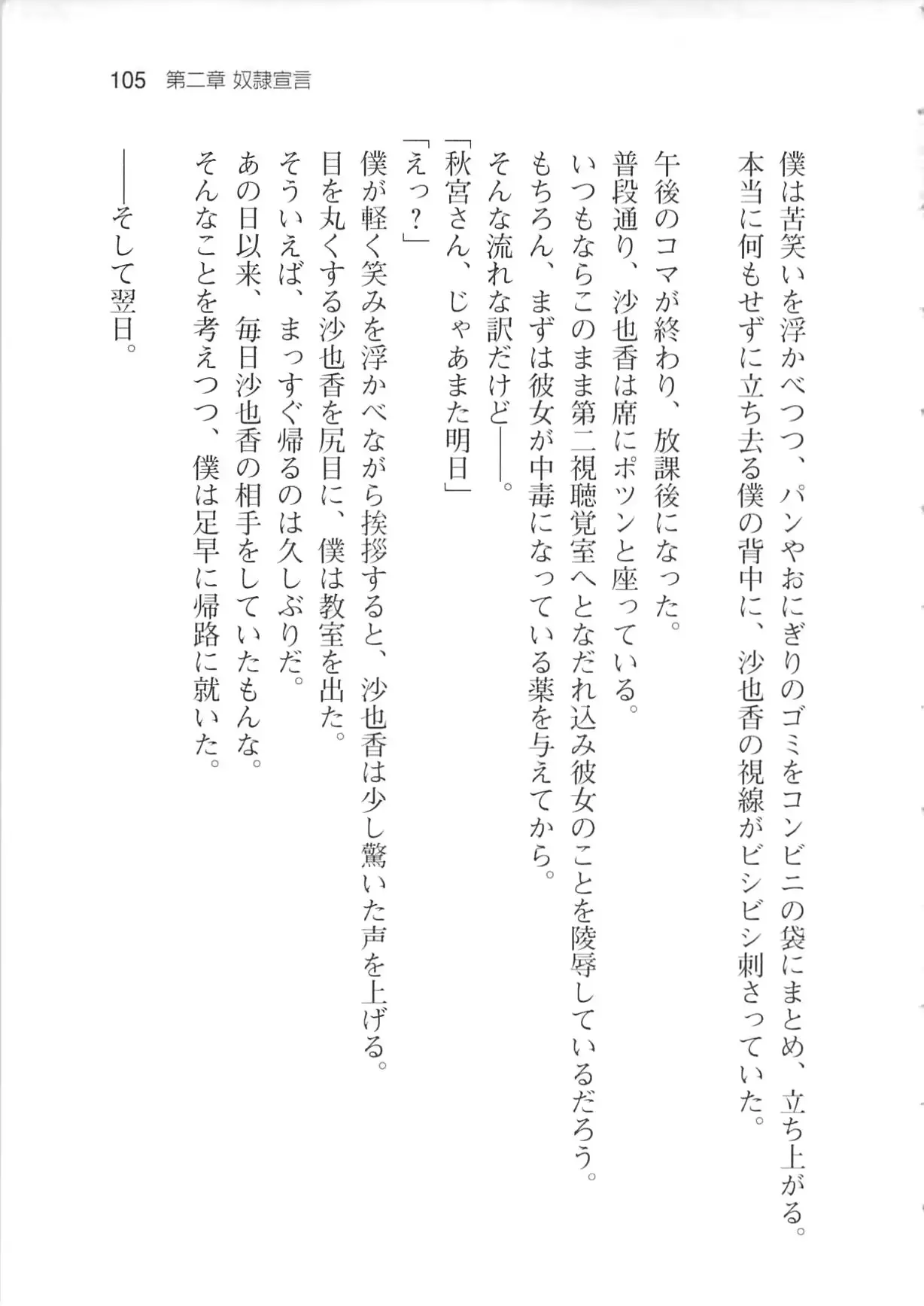 웹툰 이미지 110