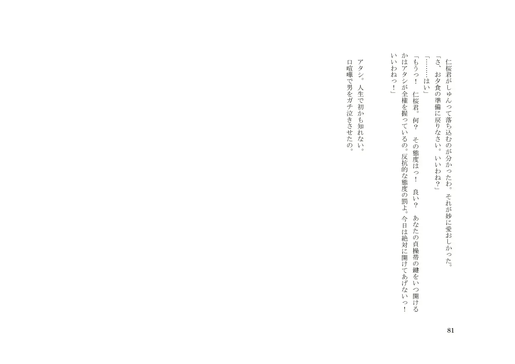 웹툰 이미지 81