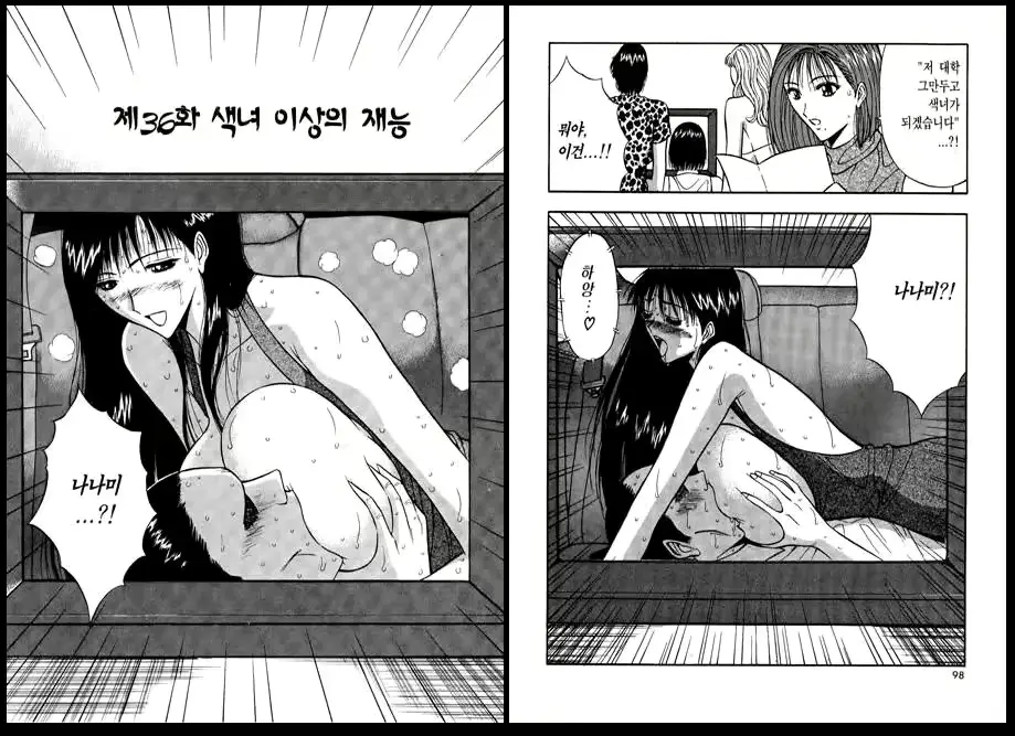 웹툰 이미지 48