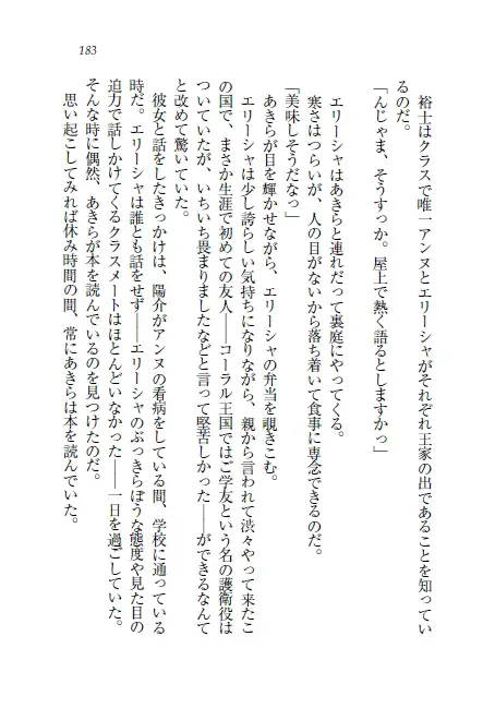 웹툰 이미지 183
