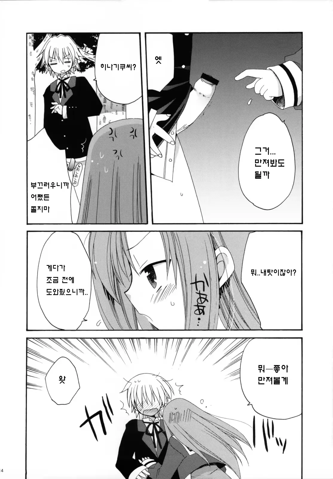 웹툰 이미지 29
