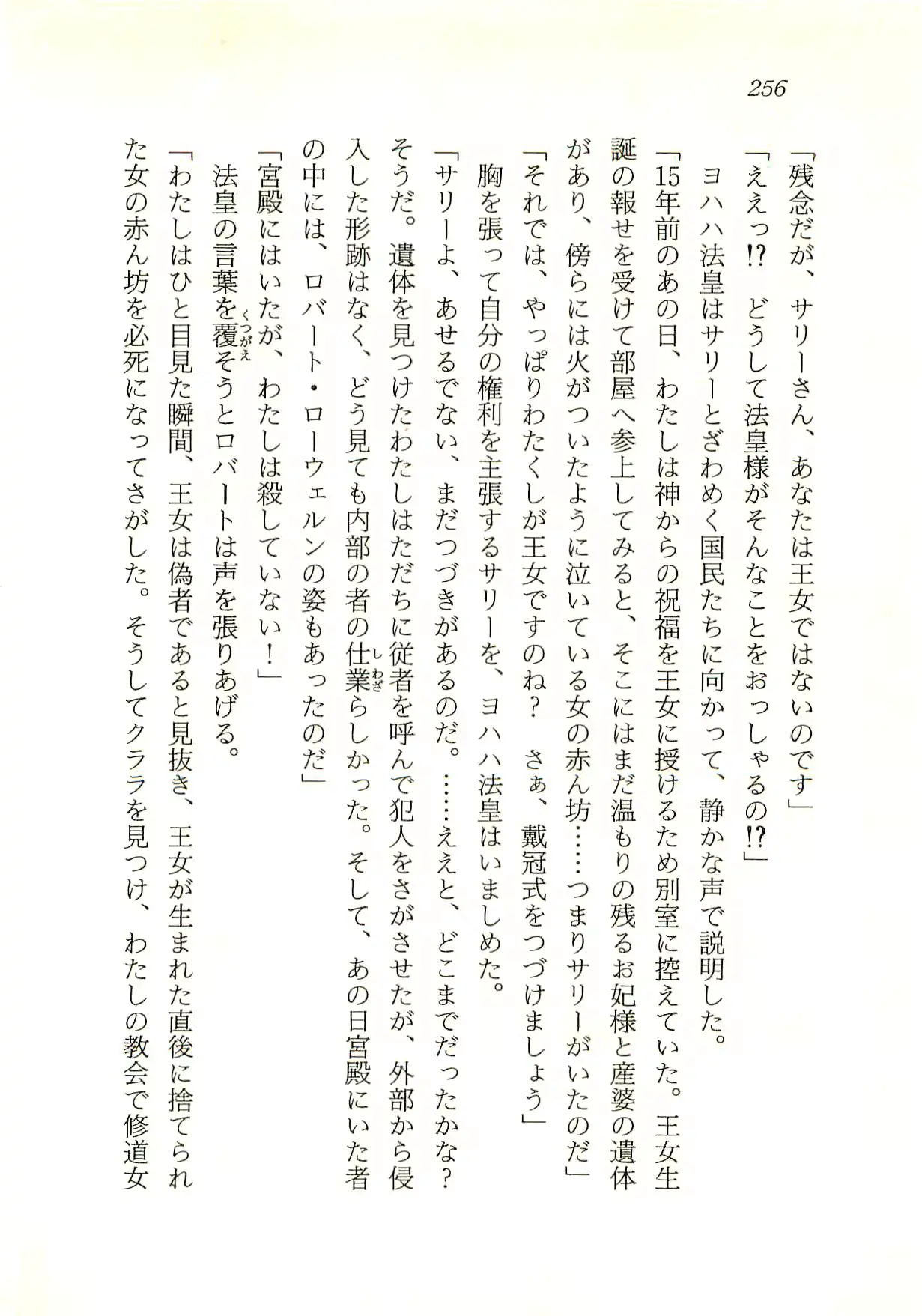 웹툰 이미지 256