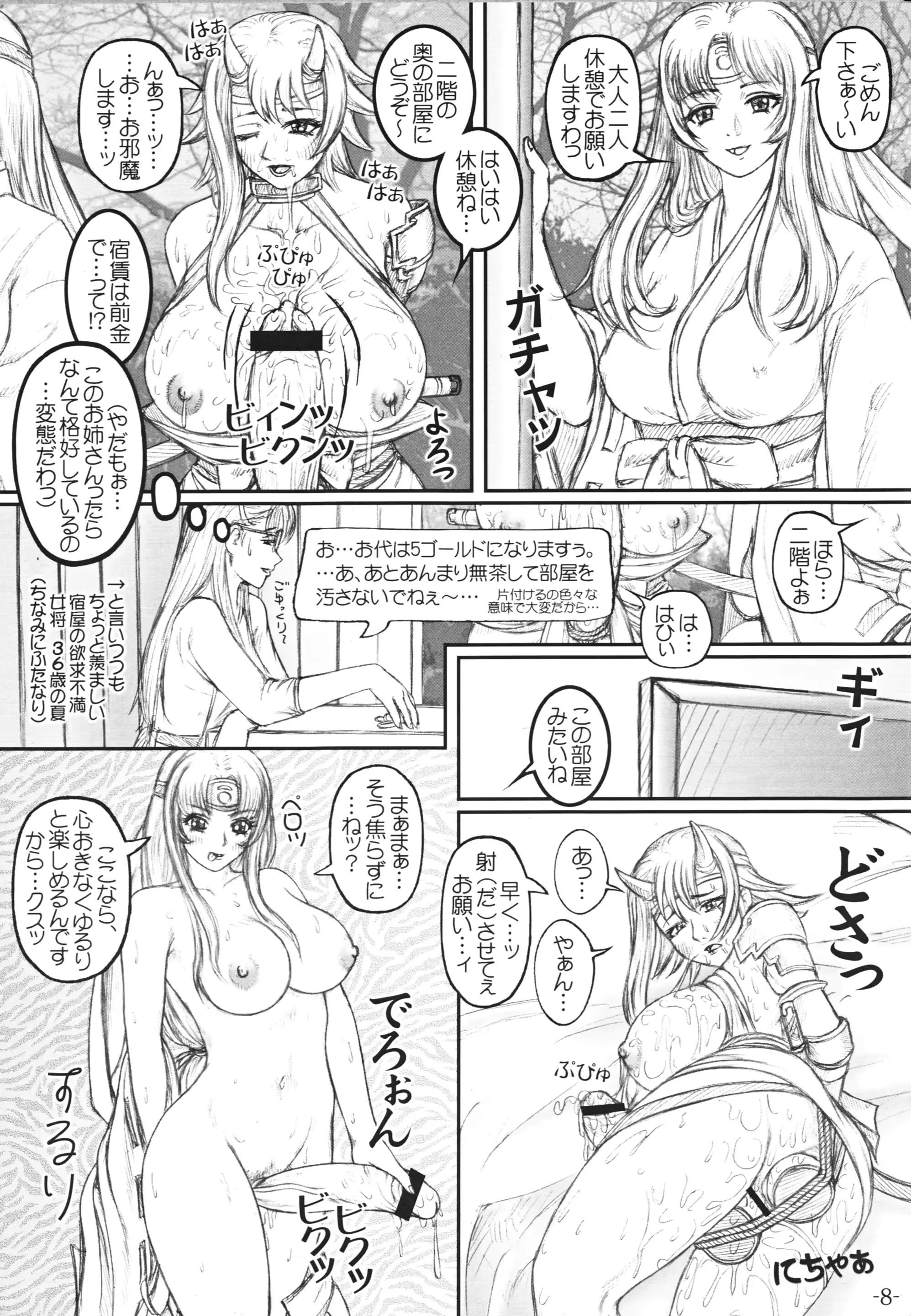 웹툰 이미지 8