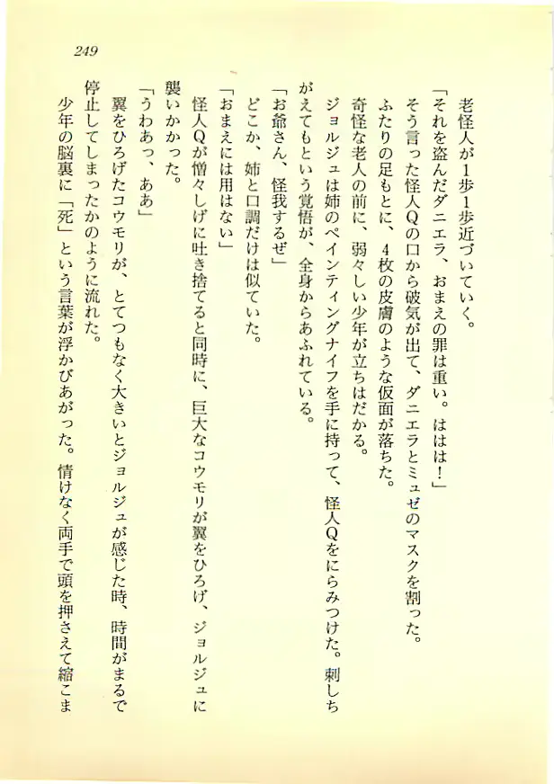 웹툰 이미지 247