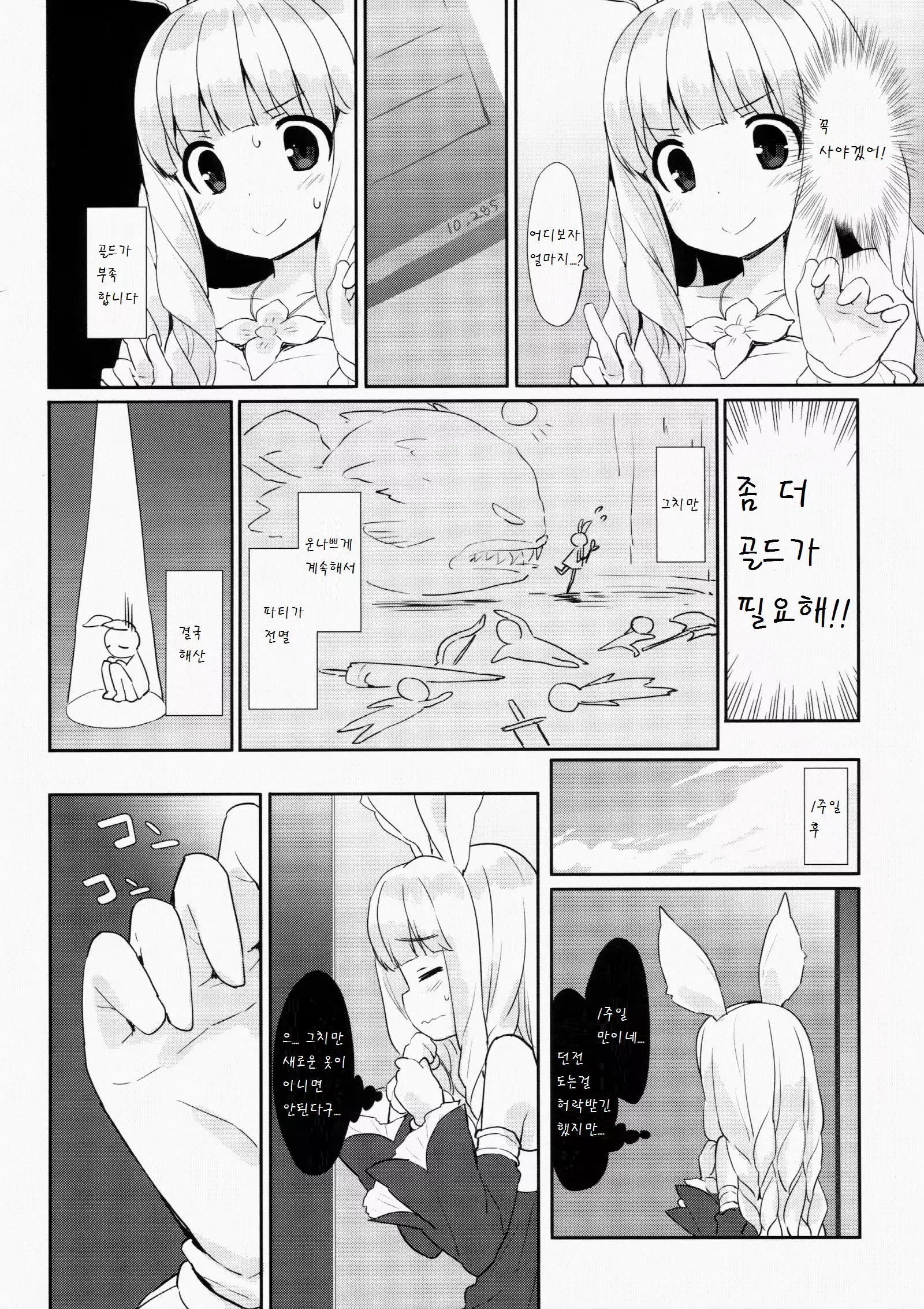 웹툰 이미지 5