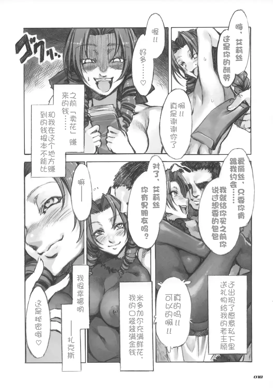 웹툰 이미지 18