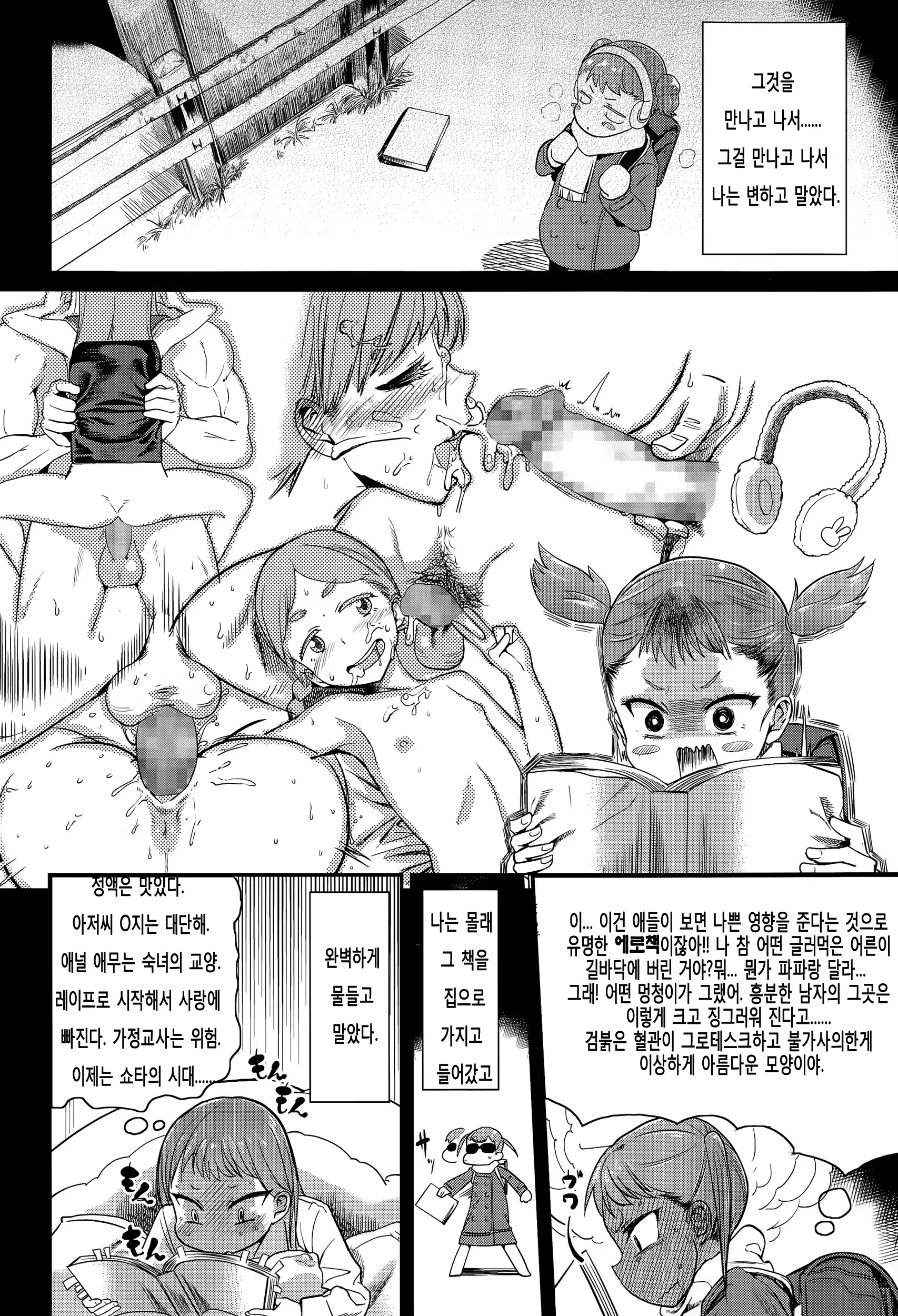 웹툰 이미지 2