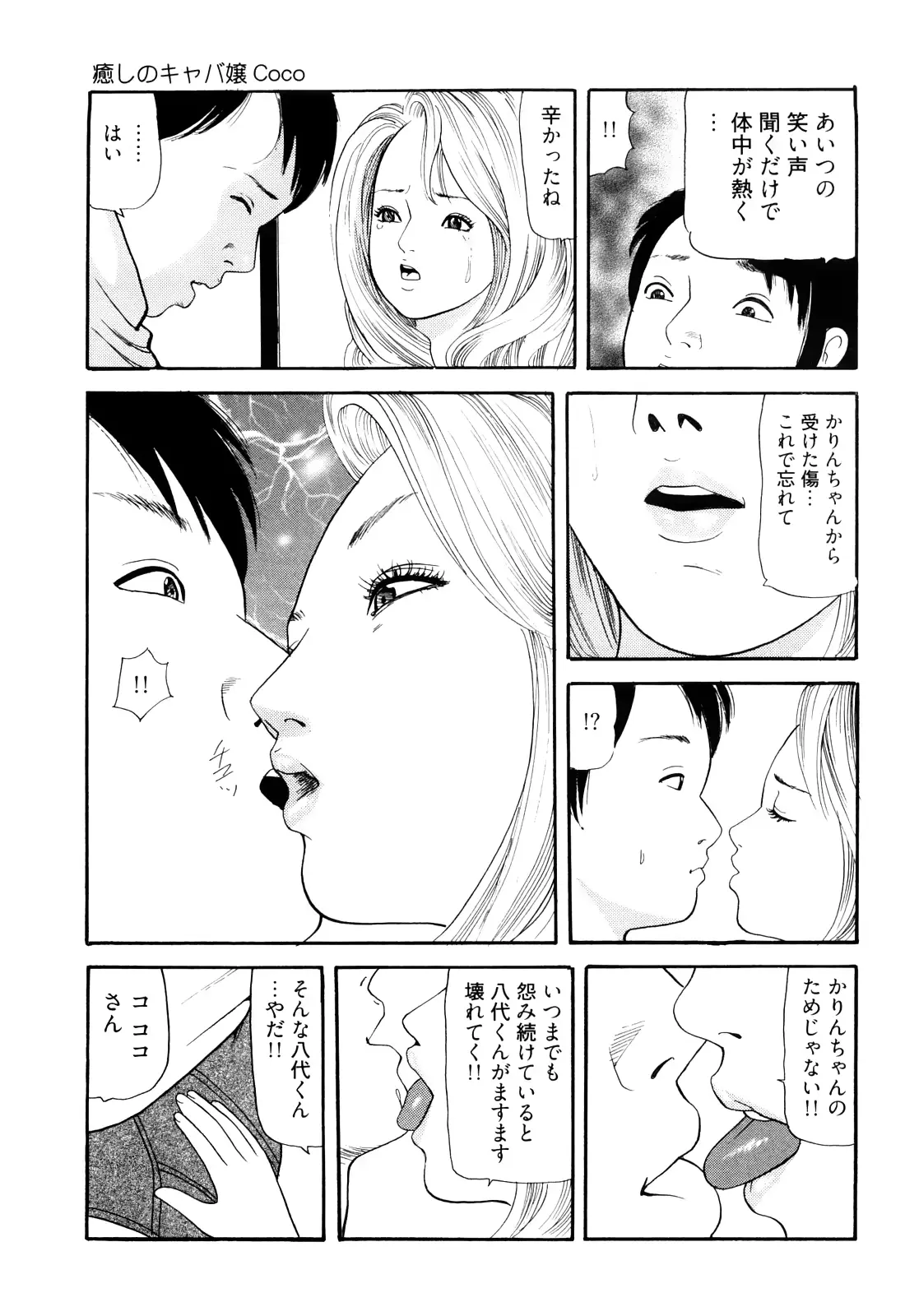 웹툰 이미지 54
