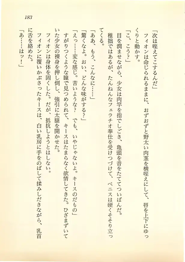 웹툰 이미지 181