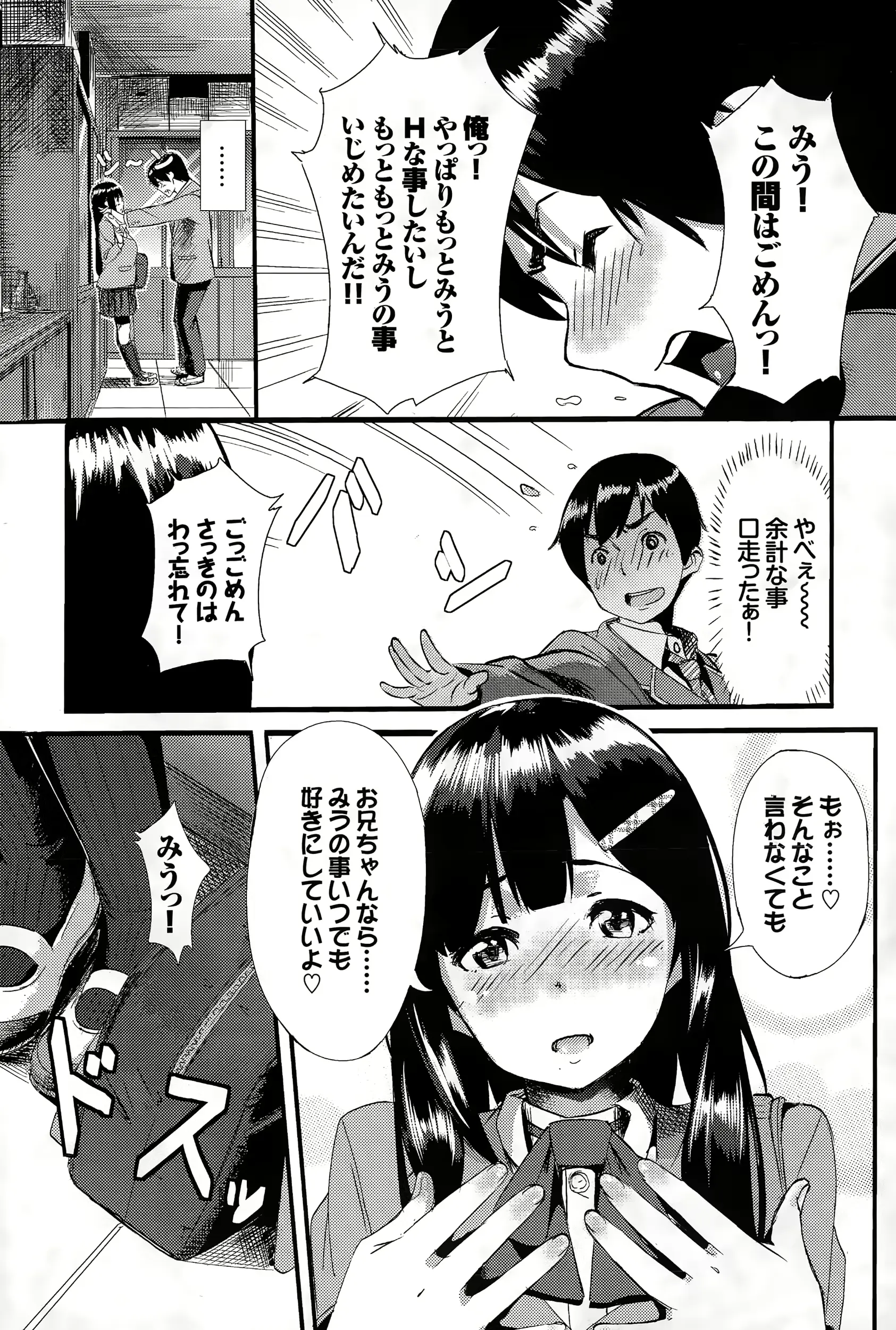 웹툰 이미지 284