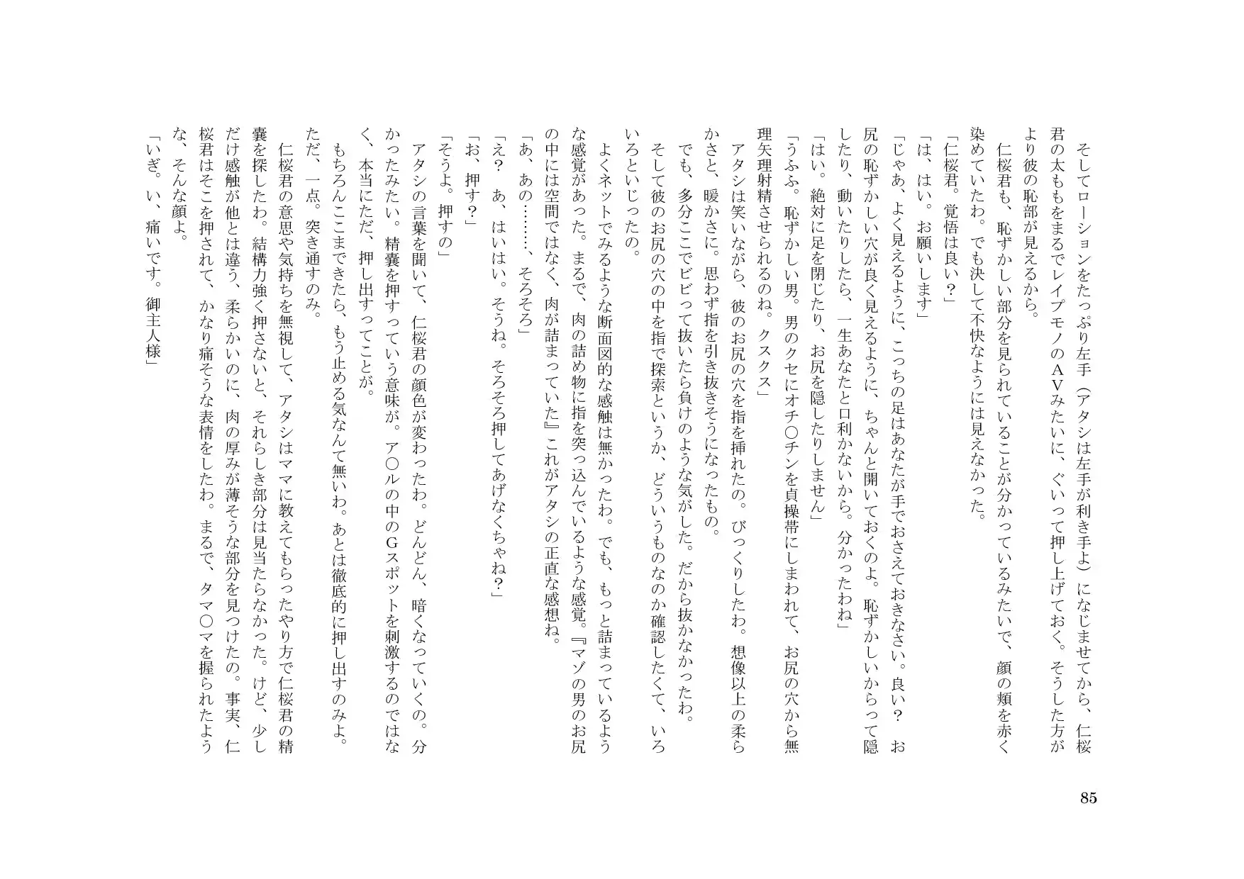 웹툰 이미지 85