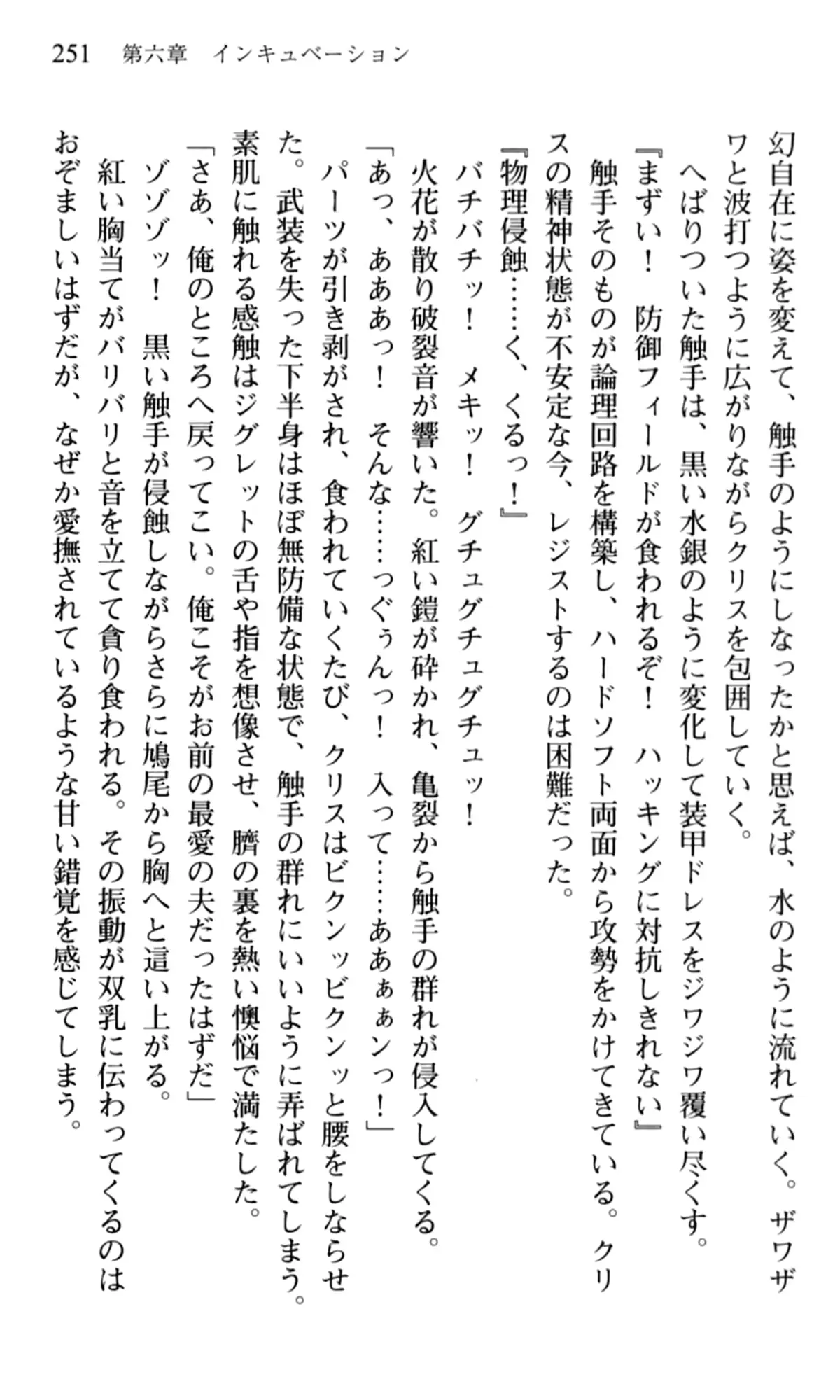 웹툰 이미지 252