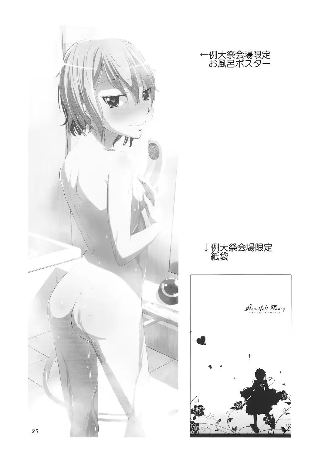 웹툰 이미지 23