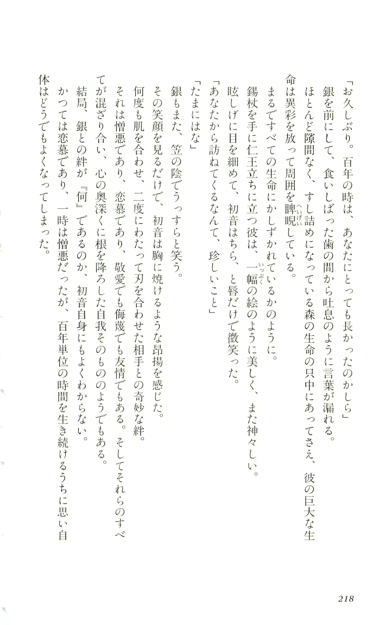 웹툰 이미지 220