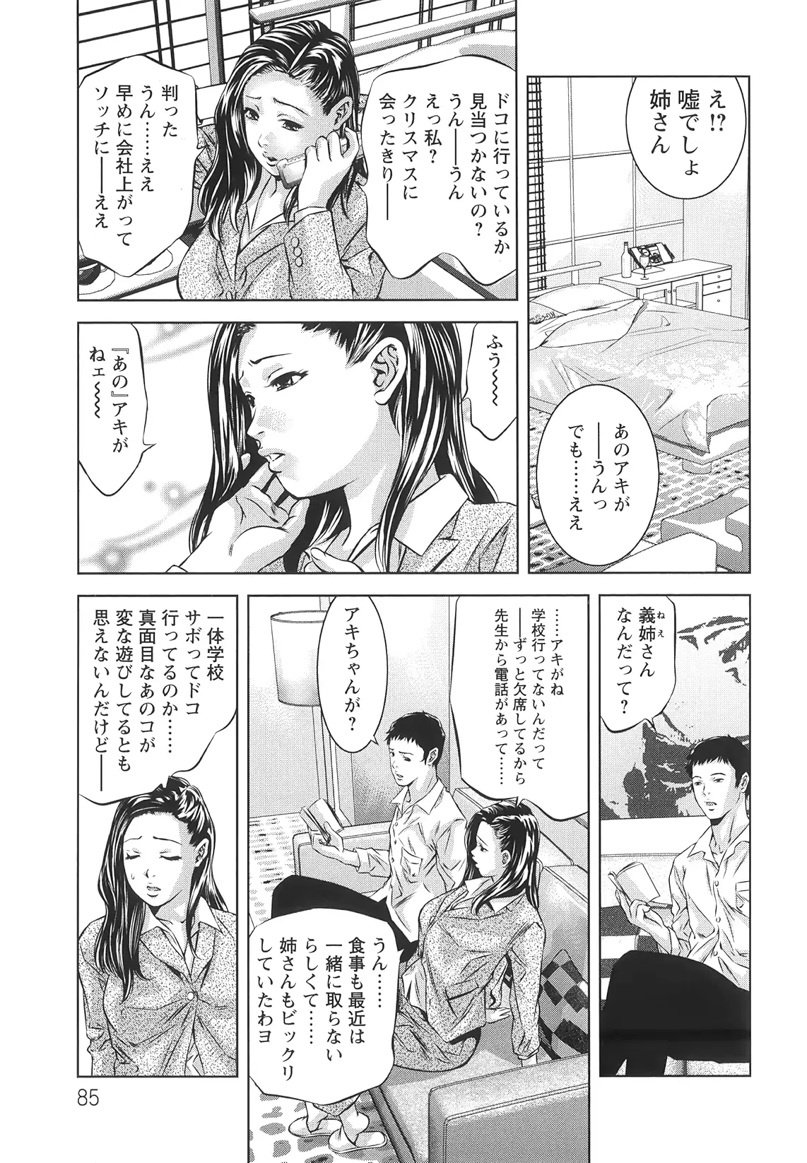 웹툰 이미지 87